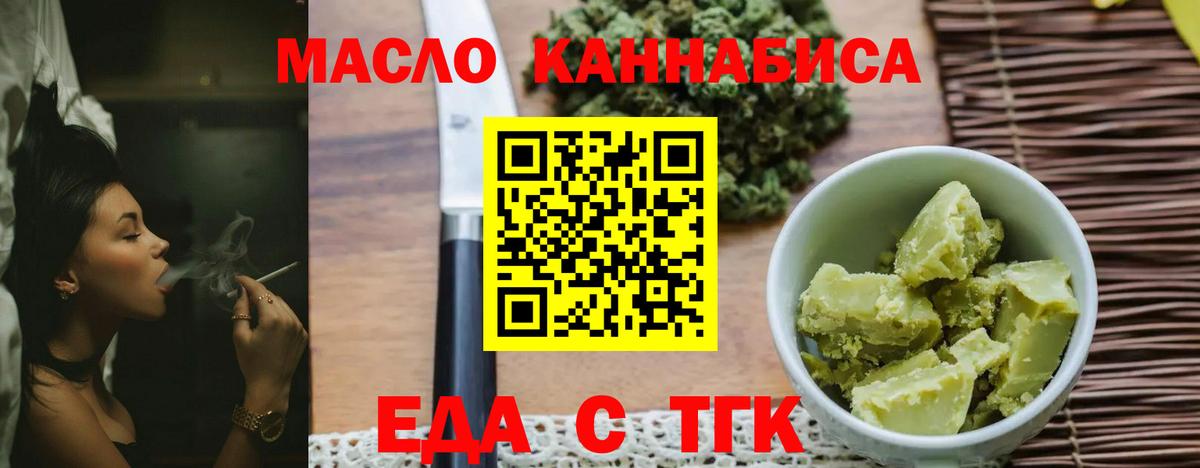 Печенье с ТГК марихуана Щёлково