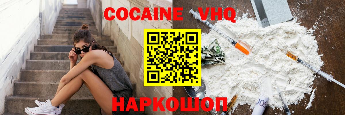 КОКАИН Перу  Вход с VPN  КОКАИН Перу  Щёлково 
