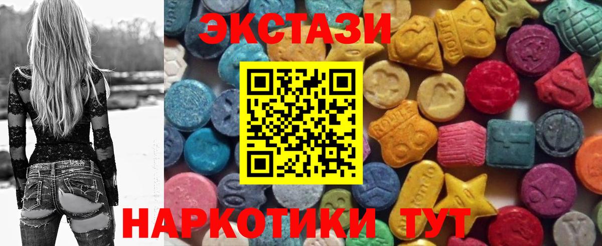 Экстази MDMA  Экстази Philipp Plein  Щёлково  Вход с VPN 