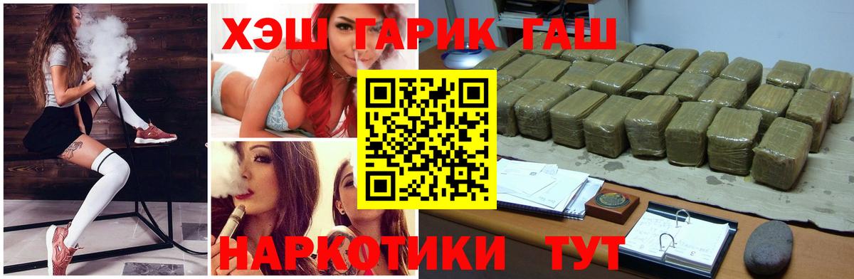 Гашиш  ГАШ VHQ  Гашиш Ice-O-Lator  Вход с VPN  Щёлково 