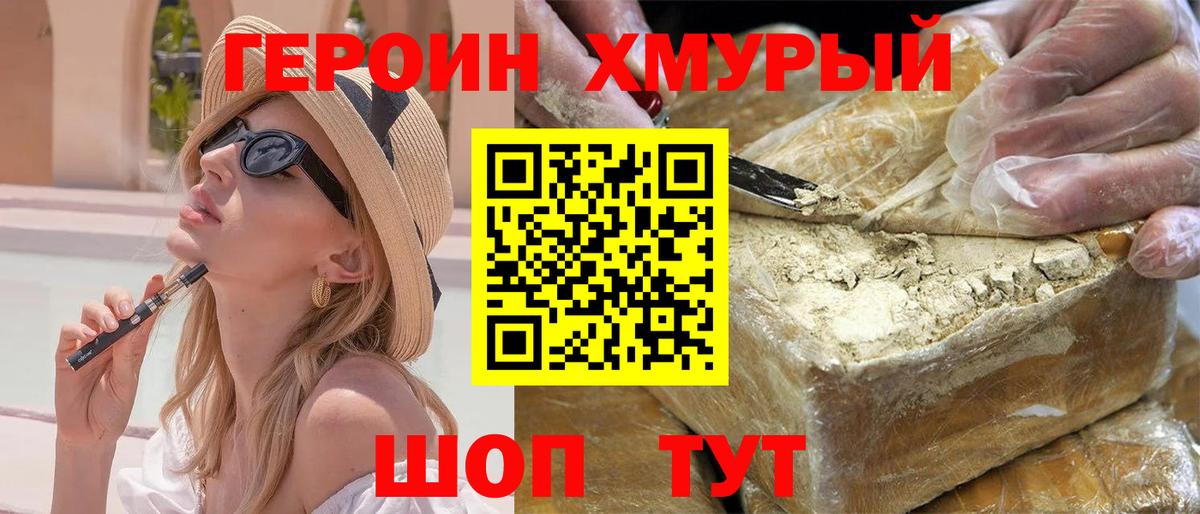 Щёлково  Героин Афган  Вход с VPN 