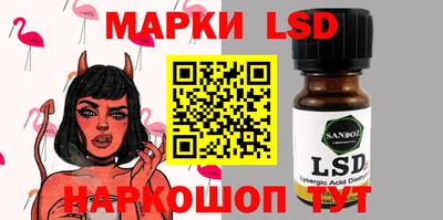 марки lsd Моздок