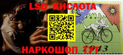 марки lsd Моздок