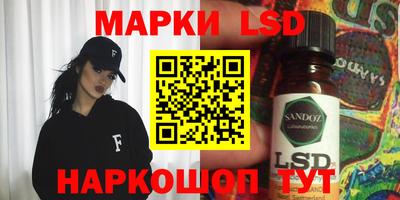 марки lsd Моздок