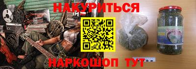 гашишное масло Можайск