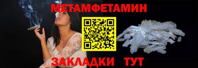 метамфетамин Можга