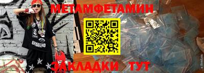 метамфетамин Можга