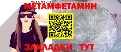 метамфетамин Можга