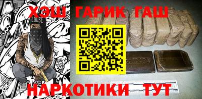 гашишное масло Можайск