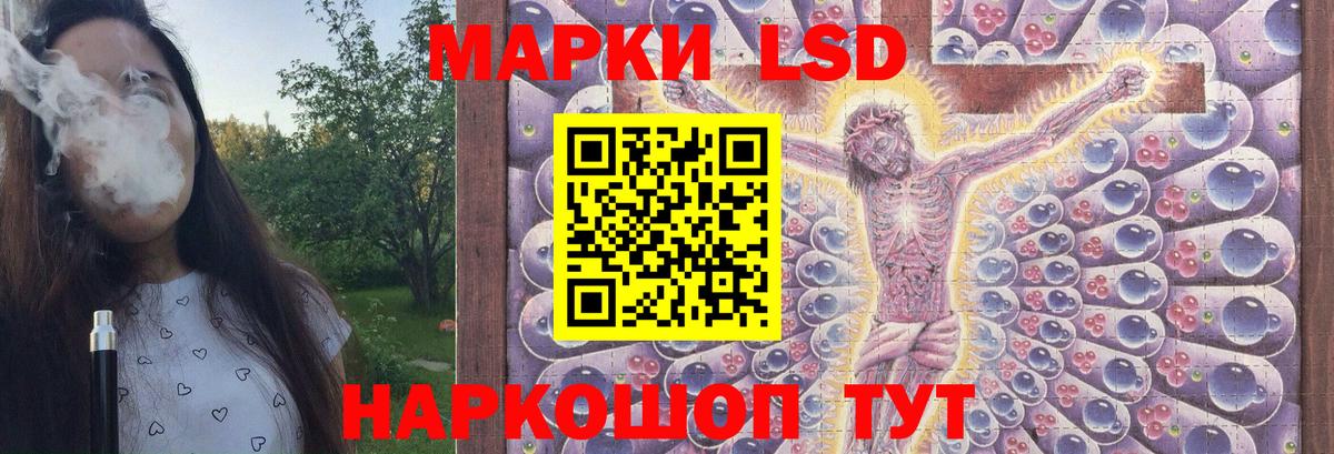 LSD-25 экстази кислота Щёлково