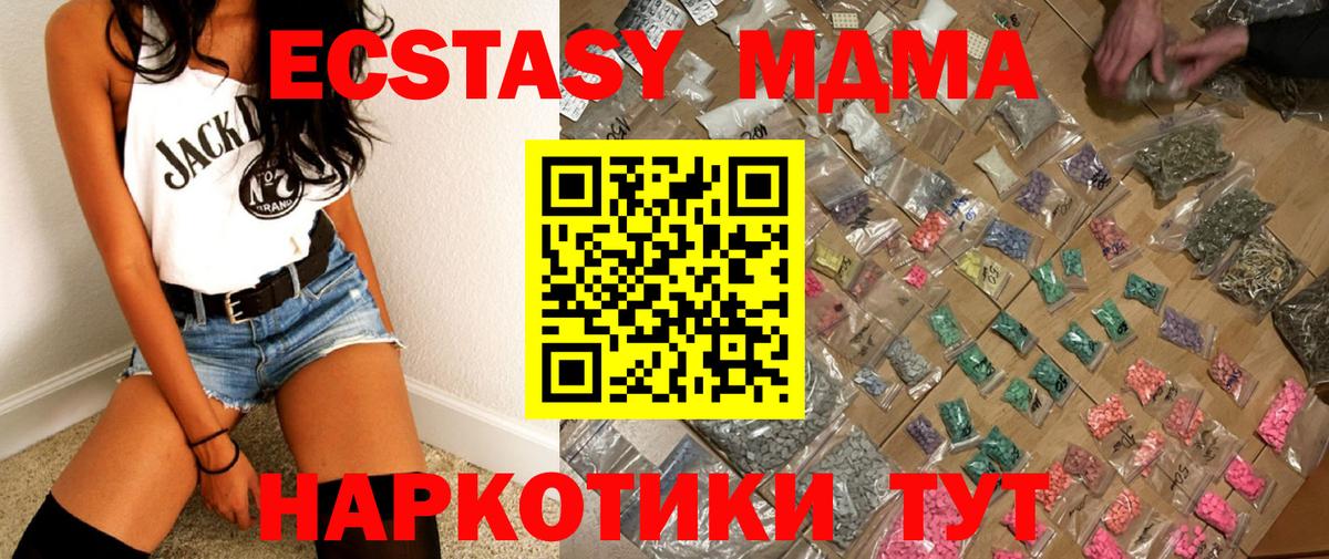 MDMA молли  МДМА VHQ  MDMA  Вход с VPN  Щёлково 