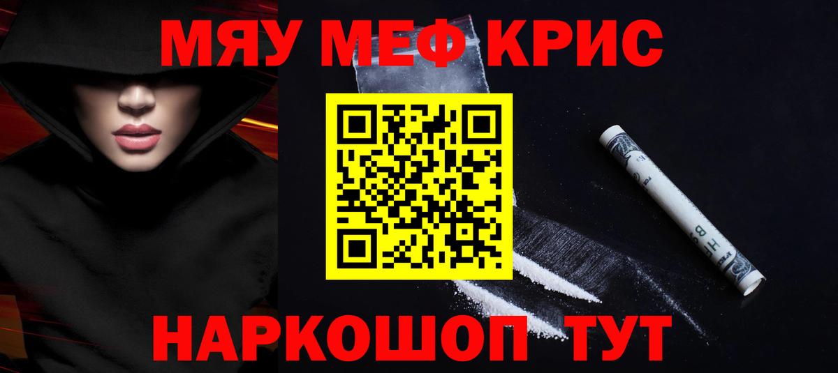 Мефедрон  МЕФ 4 MMC  Вход с VPN  Мефедрон кристаллы  Щёлково 