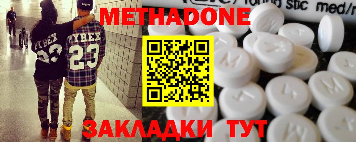 блэк спрут вход  МЕТАДОН methadone  Вход с VPN  Щёлково 