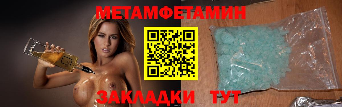 МЕТАМФЕТАМИН Methamphetamine Щёлково