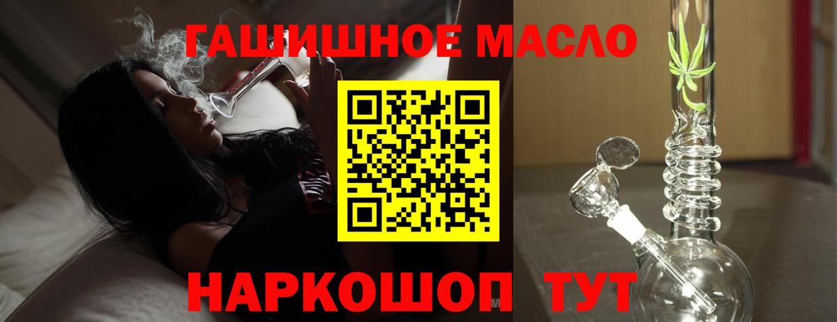 ТГК вейп с тгк  закладки  Щёлково  Вход с VPN 